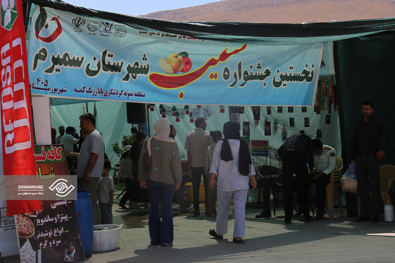 گزارش تصویری از نخستین جشنواره سیب در کُمه؛ بابازرنگ در مسیر تبدیل شدن به مقصد گردشگری پادنا