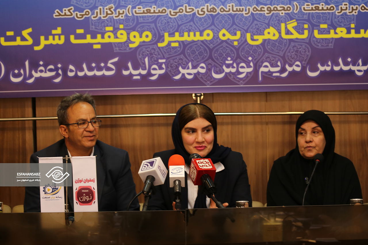 نوژن توسعه بازارهای جهانی زعفران ایران را هدف‌گذاری کرد