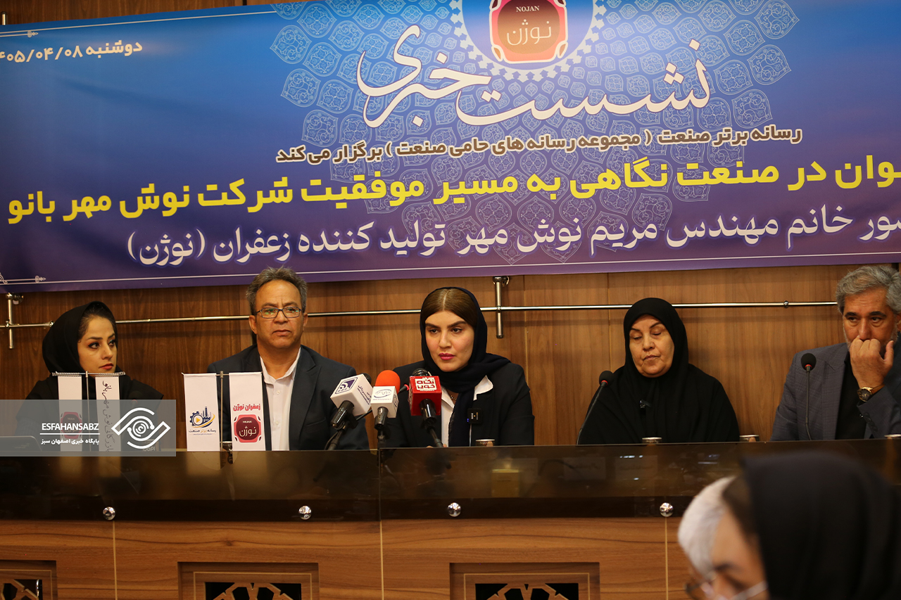 نوژن توسعه بازارهای جهانی زعفران ایران را هدف‌گذاری کرد
