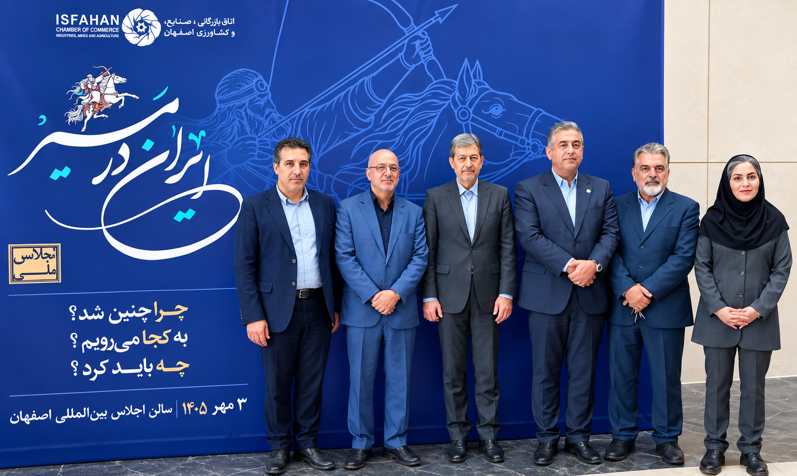 نقشه راه «اصفهان خلاق» اعلام شد؛ تأکید استاندار بر آب پایدار، فناوری و مشارکت شهروندان