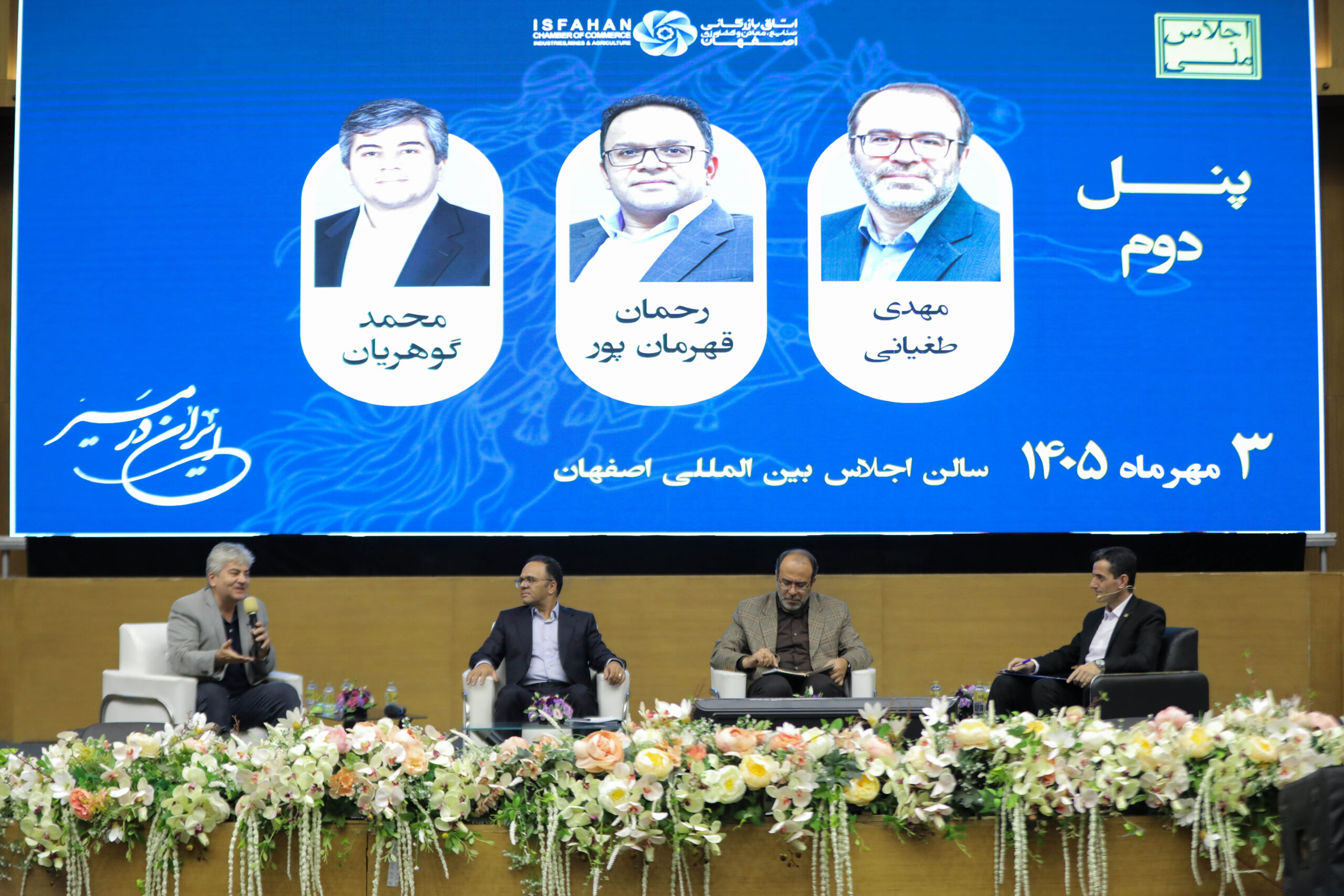 از بازآفرینی بازار تا پنج ناترازی اقتصاد کشور؛ سه روایت از مسیر پیش‌روی ایران در «ایران در مسیر»